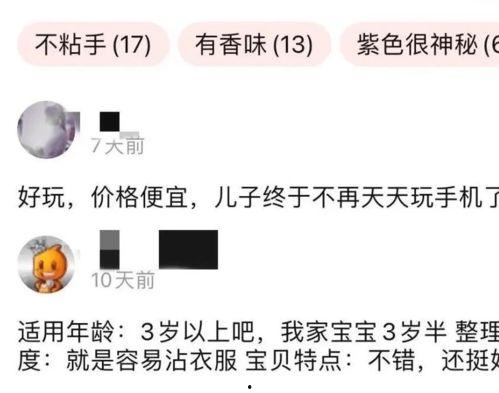 网红玩具毒素超标评论,家长警惕，安全选购刻不容缓